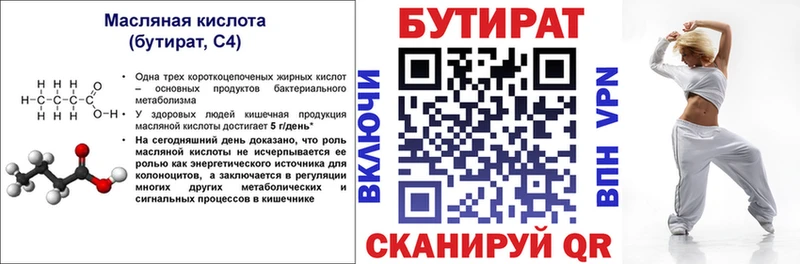 мега tor Нижние Серги БУТИРАТ бутик