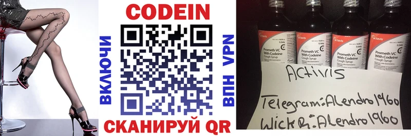 Codein напиток Lean (лин)  закладки  OMG сайт  Нижние Серги 