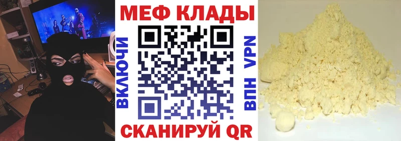 МЕФ мука  ОМГ ОМГ зеркало  Нижние Серги 